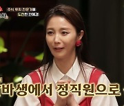 안혜경 "3년 전 돈 없어 사무직 아르바이트, 현재 정직원 됐다"(만신포차)