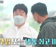 '맛남의 광장' 양세형 "육우, 수입·늙은 암소라는 오해 사실 아냐"