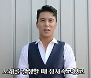 장민호 '사는 게 그런 거지' 뮤비, 영탁 카메오 눈길