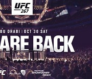 10월 'UFC 파이트 아일랜드' 아부다비가 돌아온다