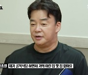 백종원, 고기국숫집 극찬 "골목식당에서 이런 집 없다→다른 가게들 긴장해야할 것" [어저께TV]