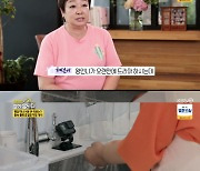 '같이삽시다3' 김청, "60세에 '할매' 호칭 억울해" → 사비로 2000만 원 물어준 사연은? [어저께TV]