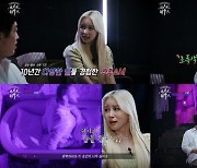 우주소녀 다영, 숙소에서 초록색 얼굴 귀신 만난 경험담 공개('고스트하우스')