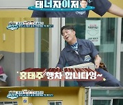 '전현무♥' 이혜성, 41kg 몸으로 괴력 발휘→나태주 '의문의 1패' 사연은?('우동클')