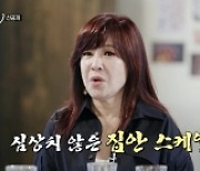 노사연 "4.8kg 우량아.. 과식으로 두 번 쓰려져"('신과함께2')