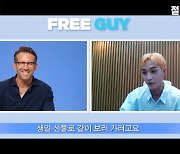 '프리가이' 라이언 레이놀즈, 스트레이 키즈 방찬 만났다 "팬이에요"