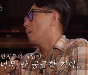 "솔직히 하차하기 2~3년 전부터.." 윤종신, '라디오스타' 떠난 진짜 이유는?