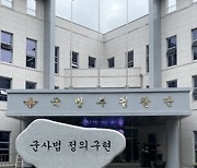 '공군 여중사 사망 사건' 관련 군검찰 '강압 수사' 논란 증폭