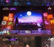 [SE★VIEW] 음치여도 괜찮아..'랄라랜드'의 TV 노래교실, 계속 통할까?