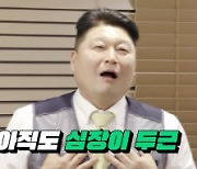 '머선129' 강호동, 두끼 떡볶이 사냥 성공할까