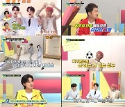 'TMI NEWS' 더보이즈 선우, 투명 축구공 개인기 방출