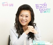 오은영 박사, '방과후 설렘' 프리퀄 '등교전 망설임'서 소녀들 엄마로 변신 [스경X이슈]