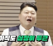 '머선129' 강호동도 긴장한 저 세상 텐션 기업 대표?