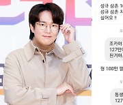 장성규, 웃지 못할 팔로워 100만 "축하할 일 아니야" [스타IN★]