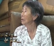 '무한도전' 선한영향력ing..'우토로 마을' 역사지도 완성