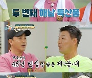 '랜선장터' 쌀귀리·미니밤호박 변신..허경환→나태주 험난한 도전기