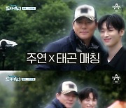 '도시어부3' 더보이즈 주연X이태곤, 역대급 비주얼 '연지곤지'[별별TV]