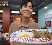 '맛남' 최원영X최예빈, 육우요리로 일냈다.. 백종원 "막걸리 사와" 대만족[종합]