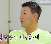 '아재' 안정환 "제곧내=제가 곧 고향 내려가겠습니다?" 폭소 (랜선장터)