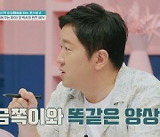 불안함 호소 금쪽이..정형돈 "불안장애 겪던 내 모습과 일치" (금쪽같은)