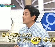 차광수 "몇 년 전 대장 내시경..용종 제거했다" (몸신)