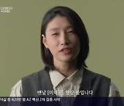 '배구 황제' 김연경→'골프 레전드' 박세리, 이들이 국가대표인 이유 (다큐 인사이트)[종합]