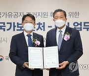 보훈처-LH, 국가유공자·후손에 '특화주택' 공급