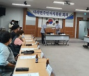 "괴산메가폴리스산단 반대" 사리면 주민자치위원들도 사퇴