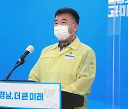 경남도, 코로나 치료 병상 마산의료원에 추가 확보