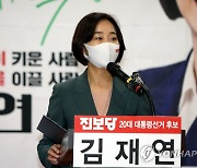 김재연 진보당대표 "한미연합훈련 강행으로 남북관계 다시 어둠"