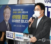 이재명측 "경선승복 선언하자"..이낙연측 "당연한 걸 왜"(종합)