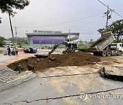 대구 대형 싱크홀 긴급복구.."지하 구조물 설치 후 되메운 곳"