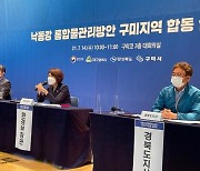 대구 취수원 이전 급물살..구미 조건부 동의에 대구 "감사"