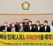 섬진강댐 하류 시·군의회 의장단 '수해 배상 촉구' 공동성명