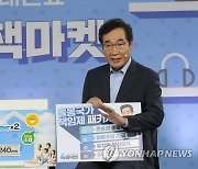 '더민:정책마켓'에서 정책 세일즈하는 이낙연 후보