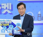 '더민:정책마켓'에서 정책 세일즈하는 이낙연 후보