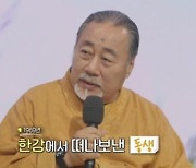 [TEN리뷰] 정동남 "동생 익사체 돈 주면 꺼내주겠다고, 방송 출연 금지까지" ('파란만장')