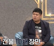 '대국민 통장 점검쇼 설계자들' '갓물주'의 속 쓰린 돈 사정은?