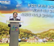 [포토] 농협 창립 60주년 기념식