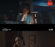 '슬의생2' 전미도, 母 파킨슨병 '충격'..조정석에 위로받아 [RE:TV]