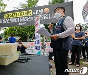 민주노총 '이재용 부회장 가석방 규탄'