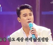 '사랑의 콜센타' 장민호, 신곡 '사는 게 그런 거지' 무대 최초 공개