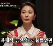 '만신포차' 안혜경 "5~6년 전 인생 바닥 찍어..경제적 힘들어 사무직 알바도"