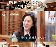 '50세 동안' 박주미 "두 아들 15·20세"..허영만 "사고 친 거네" 깜짝('백반기행')