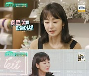 명세빈, 이혼 언급 "옛날 사진 보면 우울한 표정..가족이 지켜줬다" ('편스토랑')[종합]