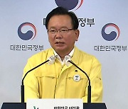 "광복절 연휴, 모임·이동 최소화..불법 집회 엄정 대응"