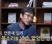 유시민 "조국, 책 쓰길 잘 했다..검찰發 정보 속 본인 얘기 들어봐야"