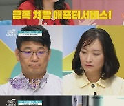 [TV엿보기] '금쪽같은' 정형돈, 불안함에 괴로워하는 금쪽이에 공감 "내 모습 같아"