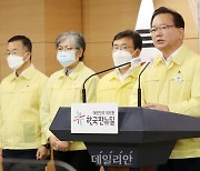 김부겸 "광복절 연휴, 모임·이동 최소..불법집회, 엄정히 책임 물을 것"