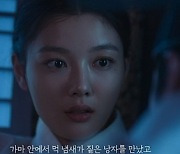 "붉은 눈이, 반짝였다"..김유정X안효섭, 신비로운 케미 (홍천기)